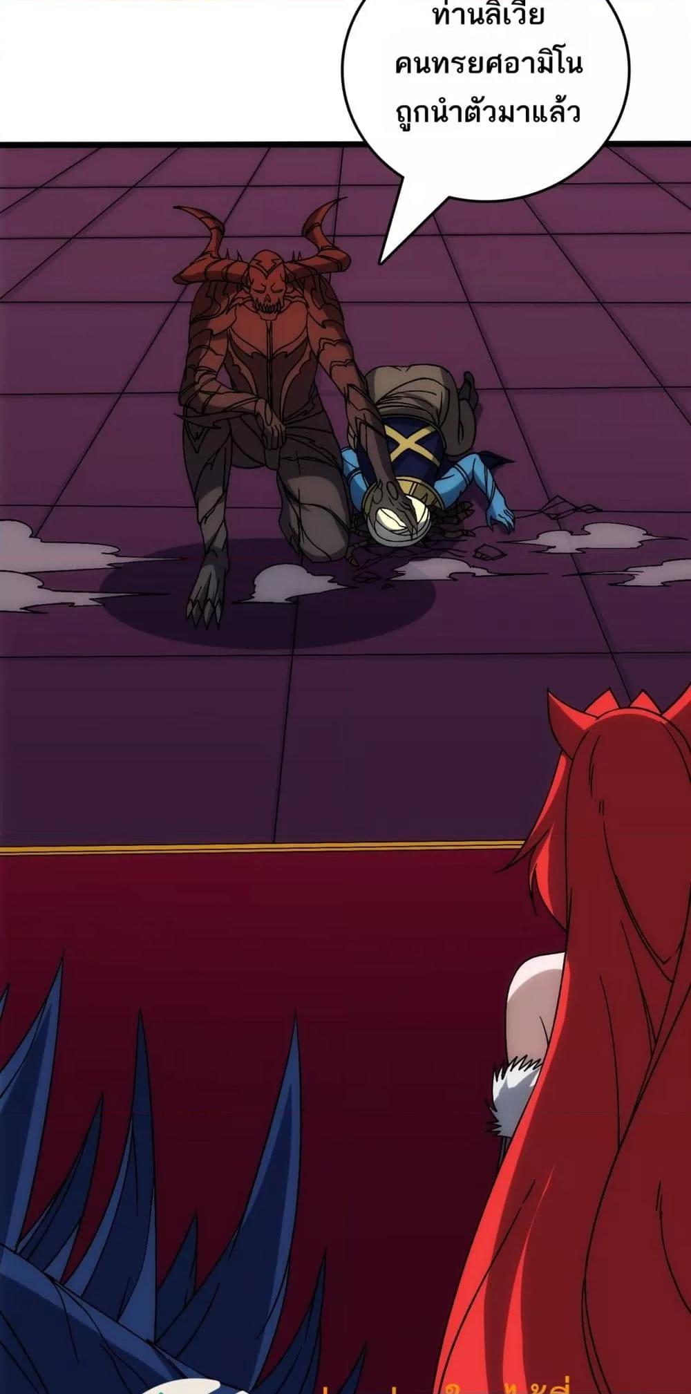 Starting as the Black Dragon BOSS ตอนที่ 66 28