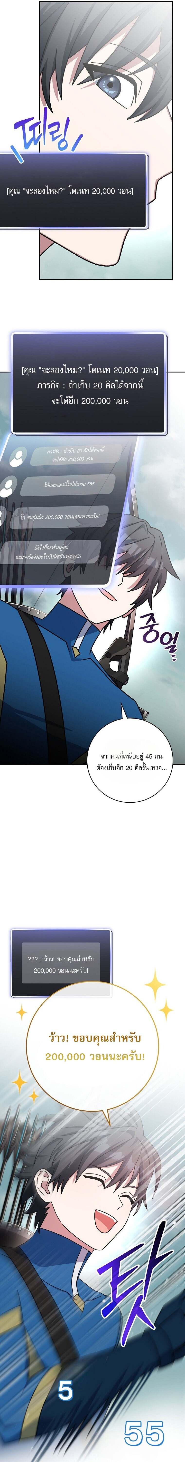 Genius Archer ตอนที่ 66 28
