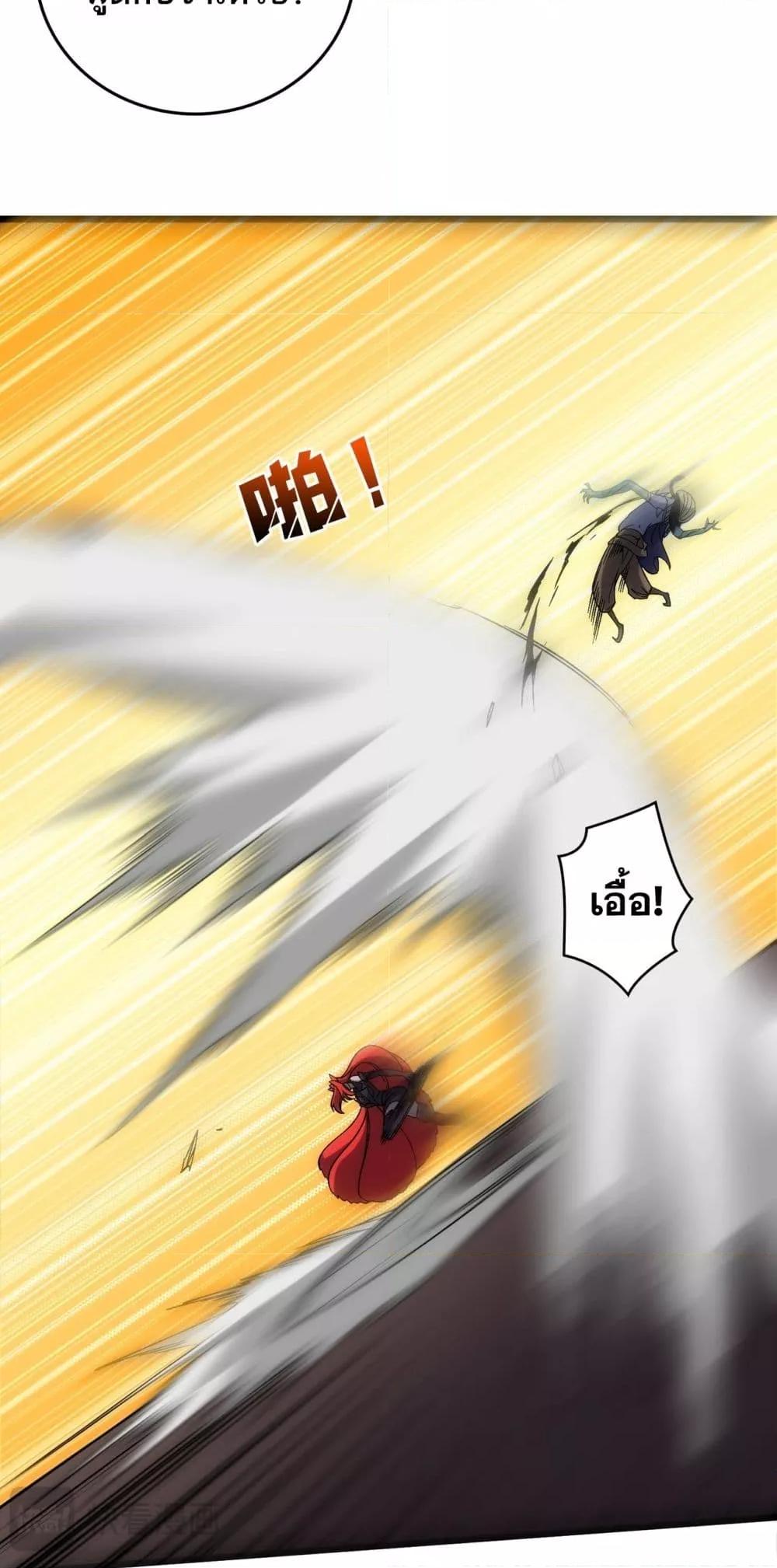 Starting as the Black Dragon BOSS ตอนที่ 66 31