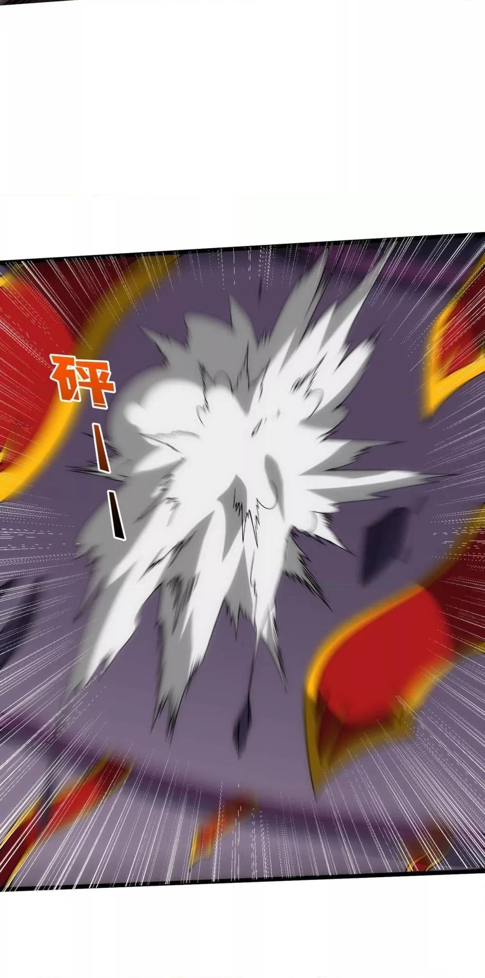 Starting as the Black Dragon BOSS ตอนที่ 66 32