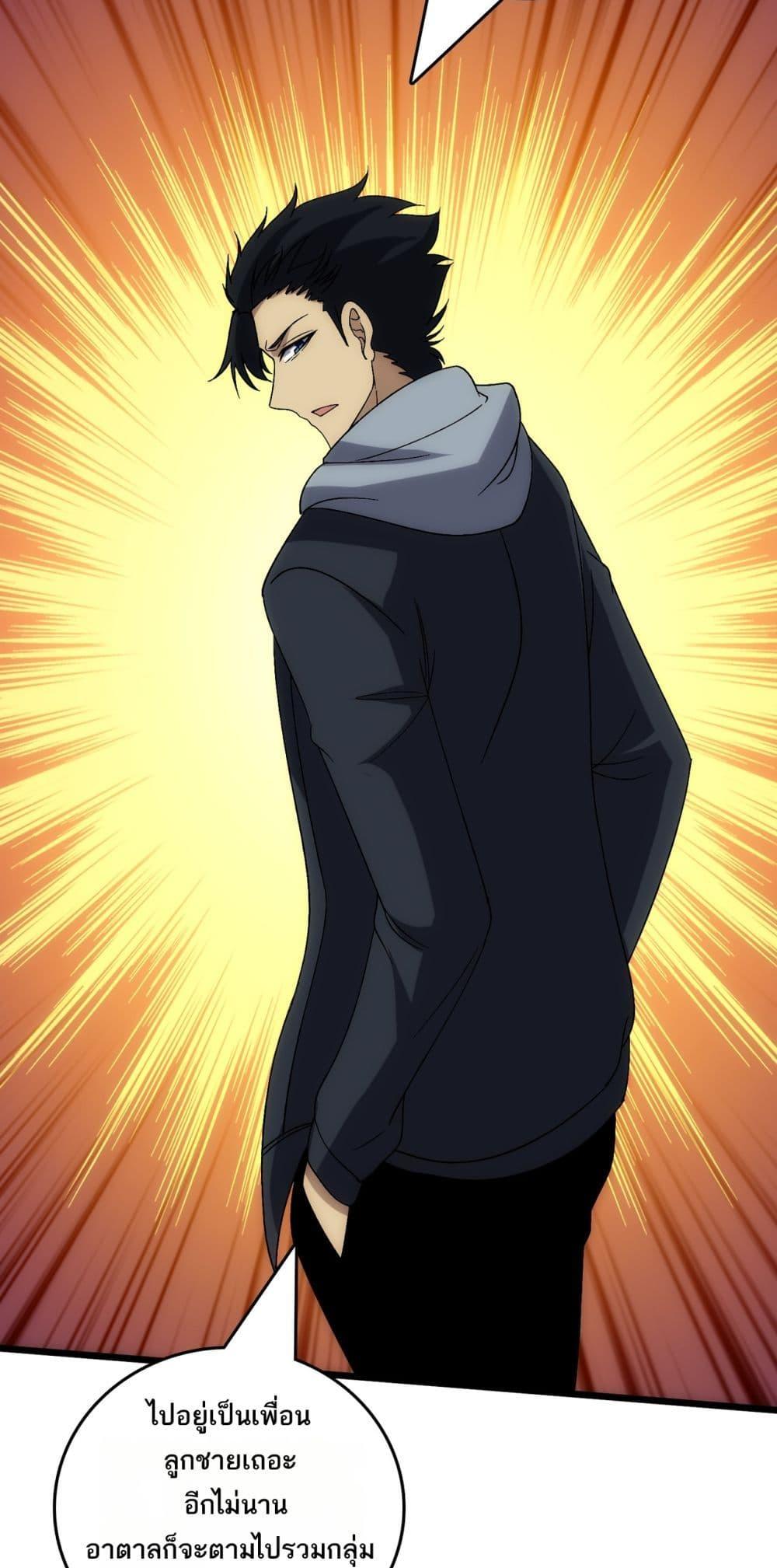 Starting as the Black Dragon BOSS ตอนที่ 66 40
