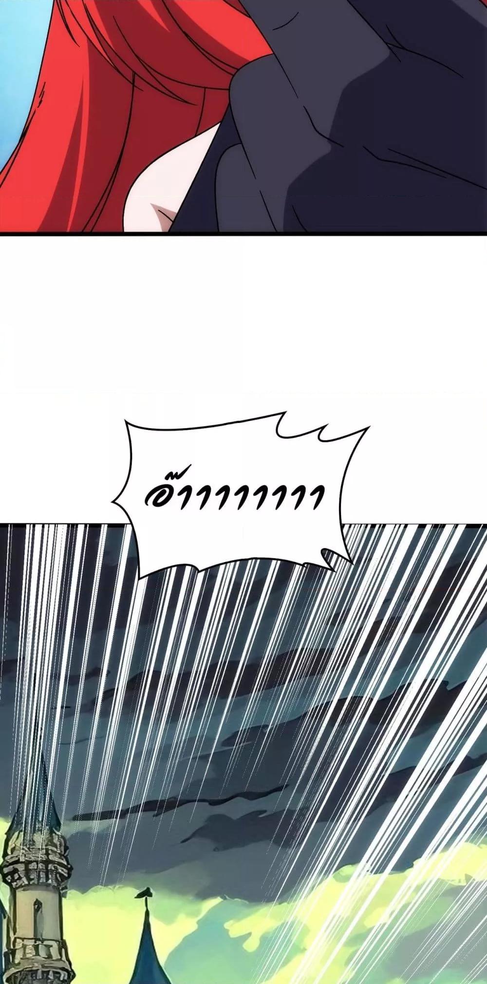 Starting as the Black Dragon BOSS ตอนที่ 66 45