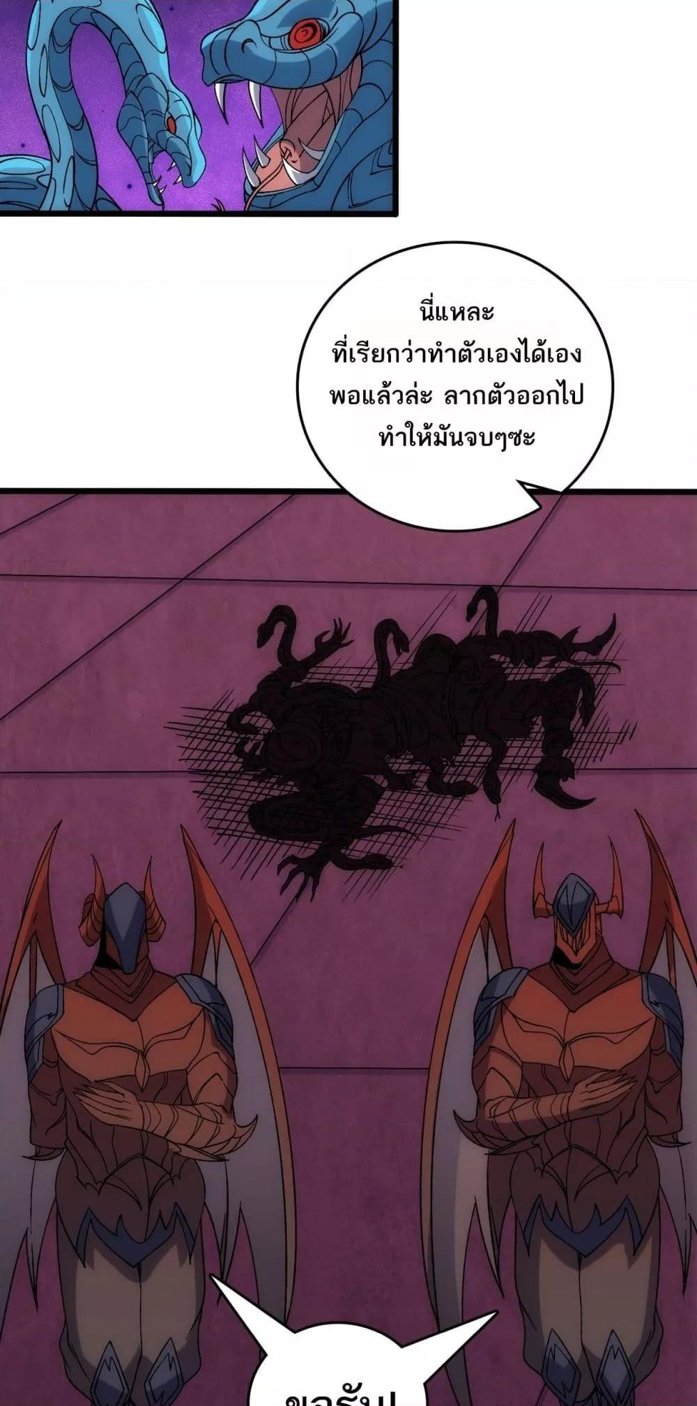 Starting as the Black Dragon BOSS ตอนที่ 66 47
