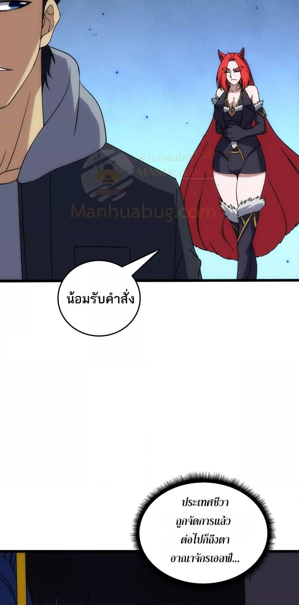 Starting as the Black Dragon BOSS ตอนที่ 66 49