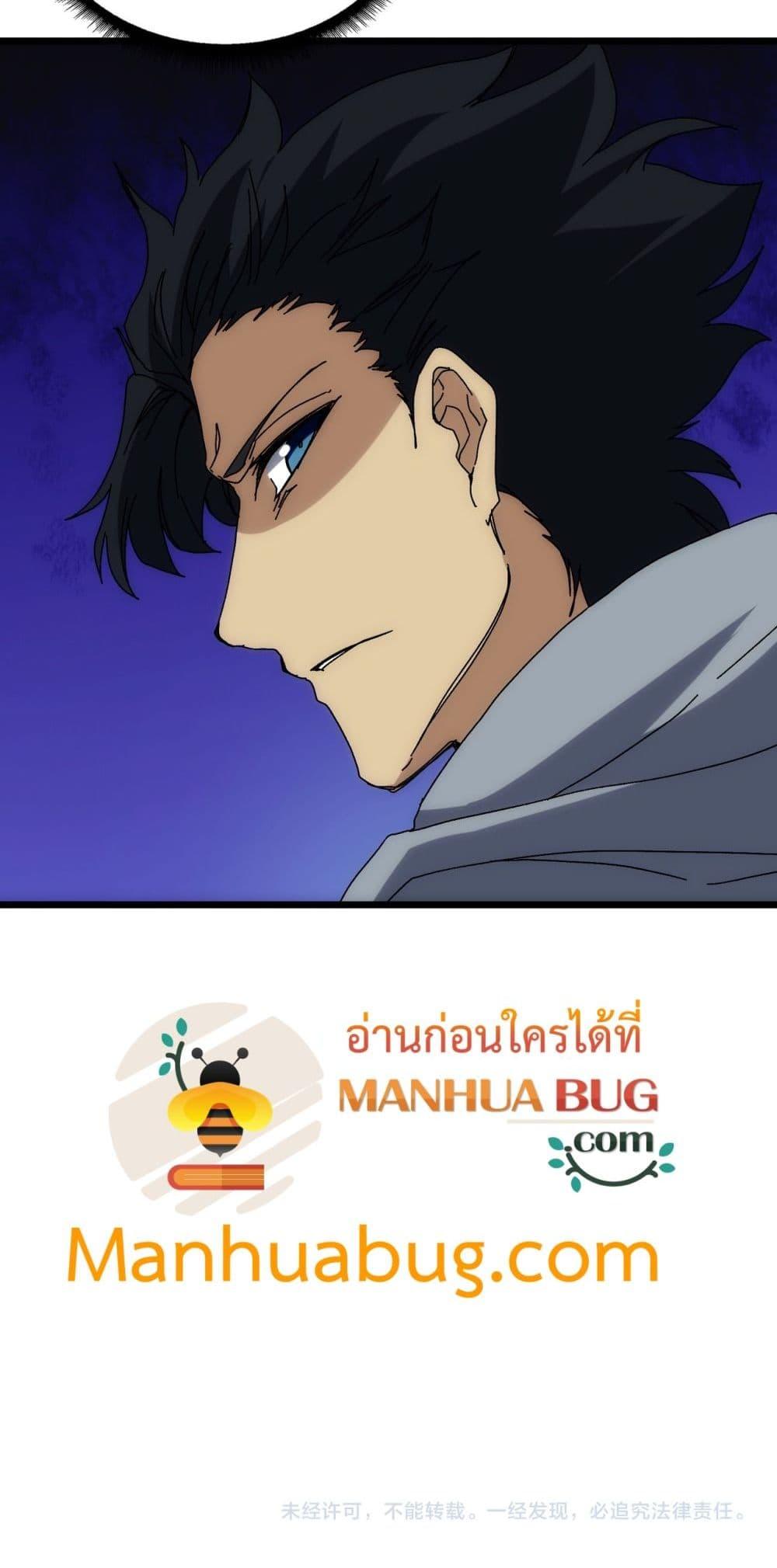 Starting as the Black Dragon BOSS ตอนที่ 66 51