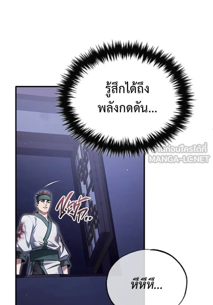 Regressor ตอนที่ 67 3