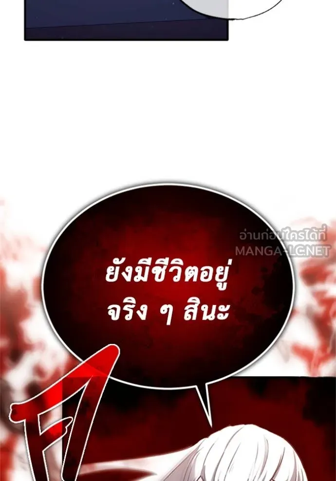 Regressor ตอนที่ 67 4
