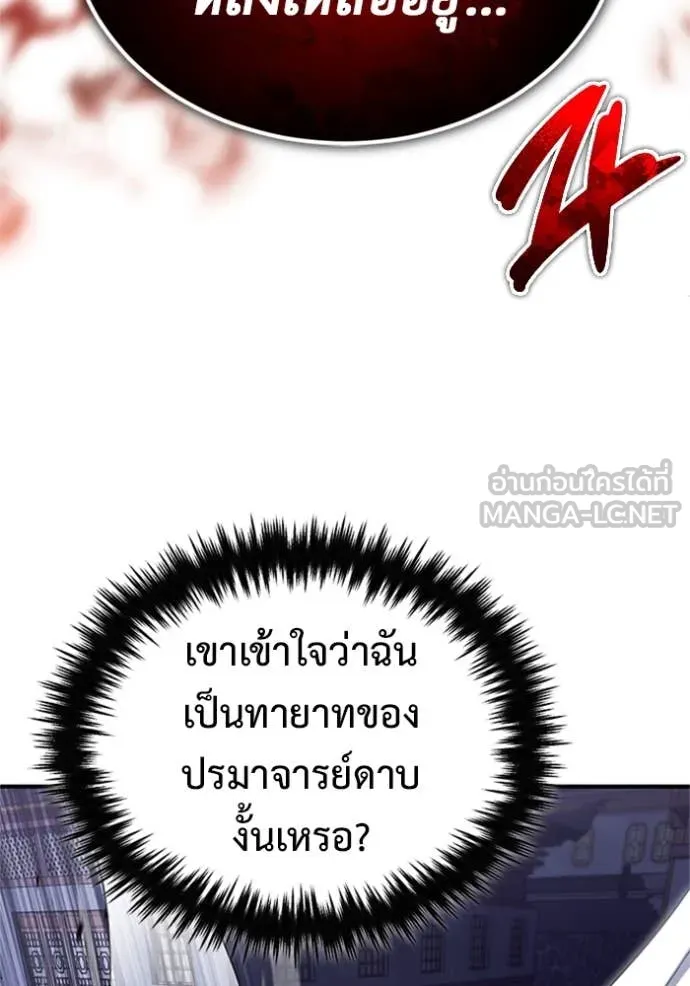 Regressor ตอนที่ 67 6