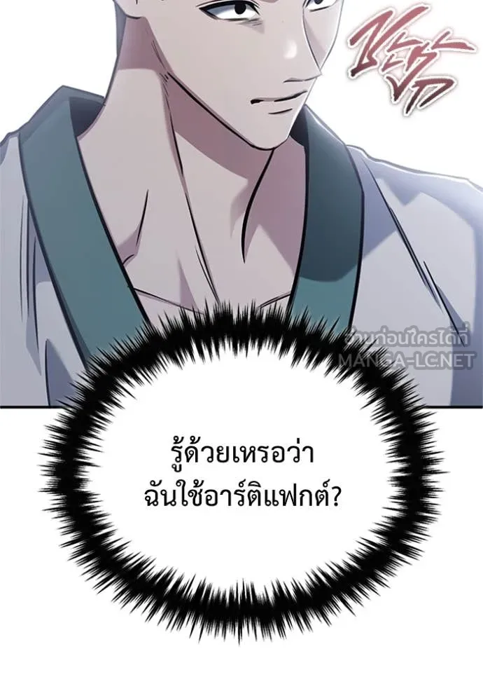 Regressor ตอนที่ 67 9
