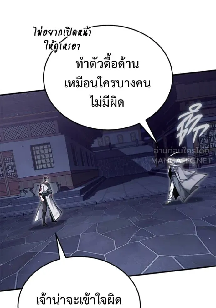 Regressor ตอนที่ 67 11