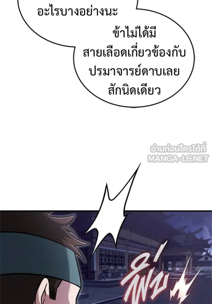 Regressor ตอนที่ 67 12