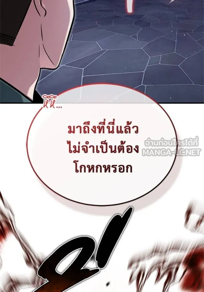 Regressor ตอนที่ 67 13