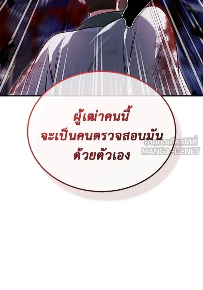 Regressor ตอนที่ 67 15