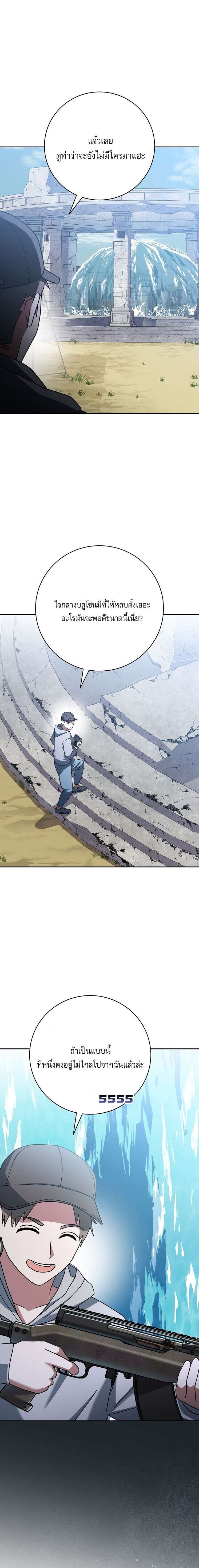 Genius Archer ตอนที่ 67 2