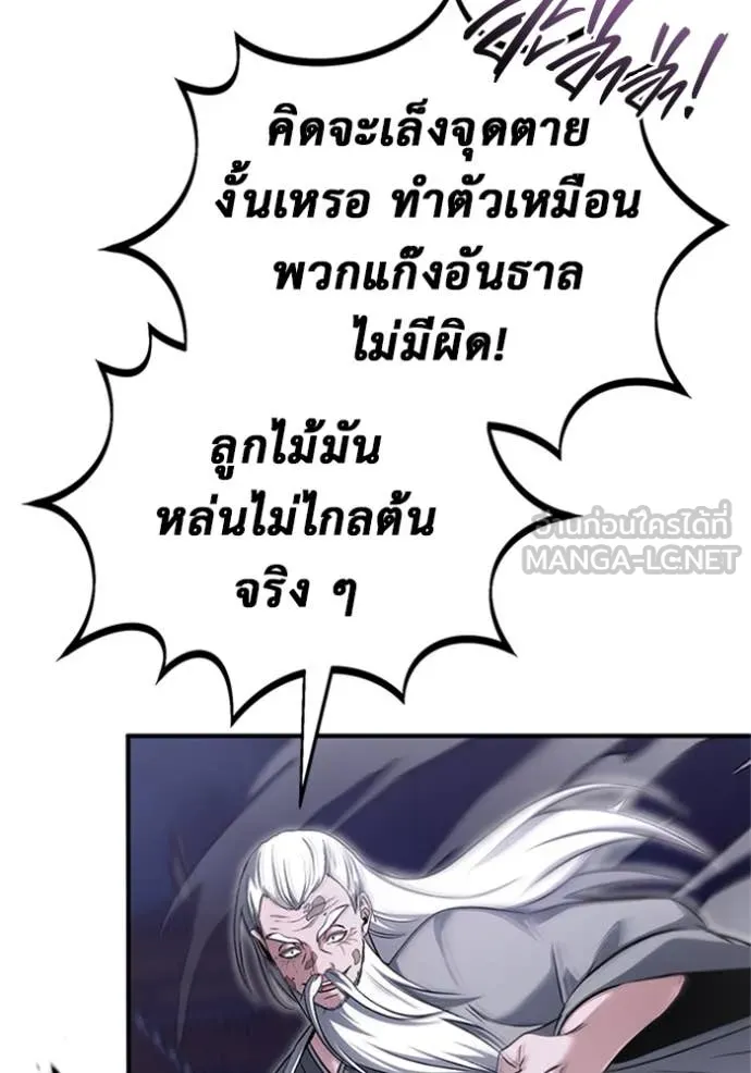 Regressor ตอนที่ 67 25