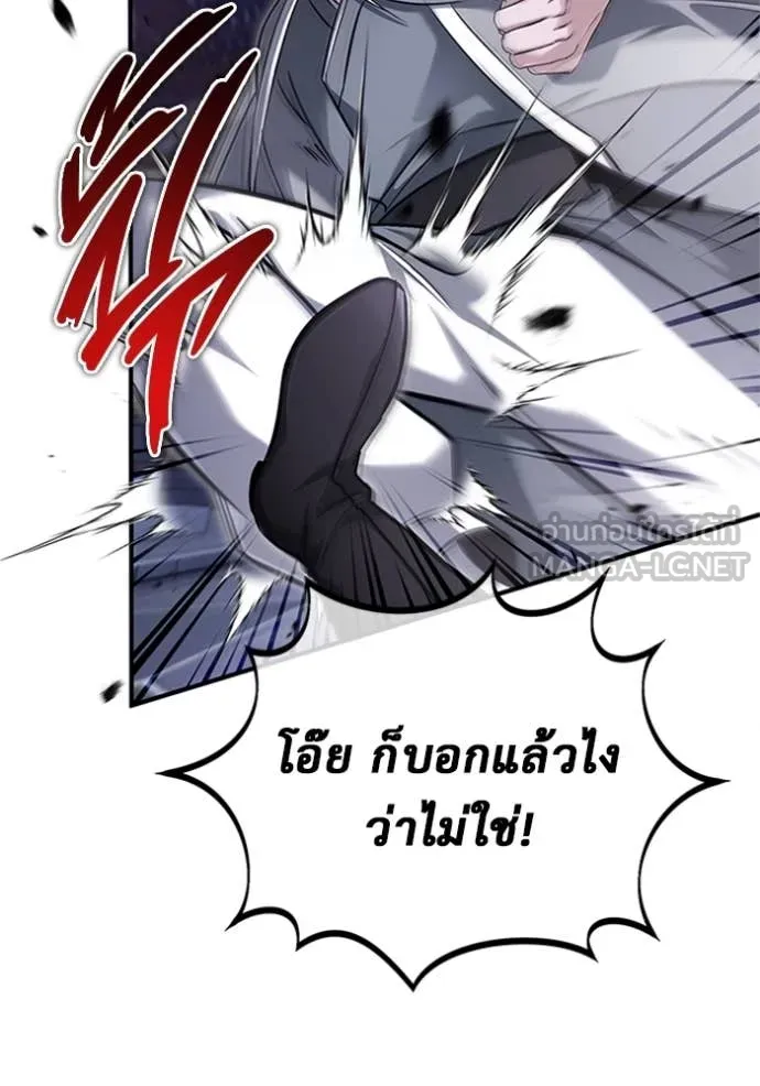 Regressor ตอนที่ 67 26