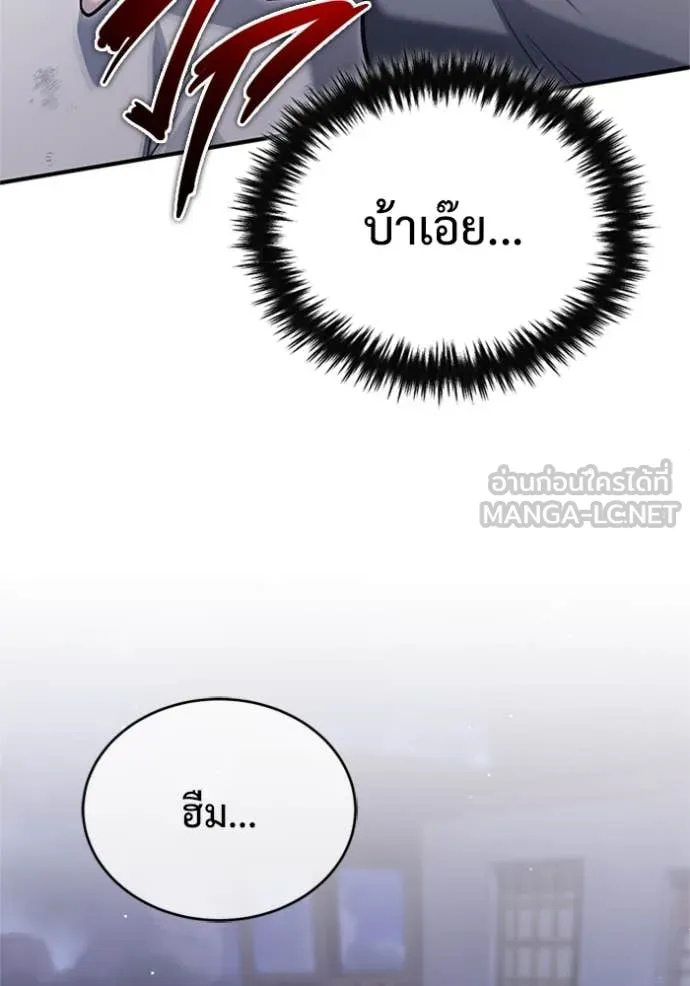 Regressor ตอนที่ 67 29