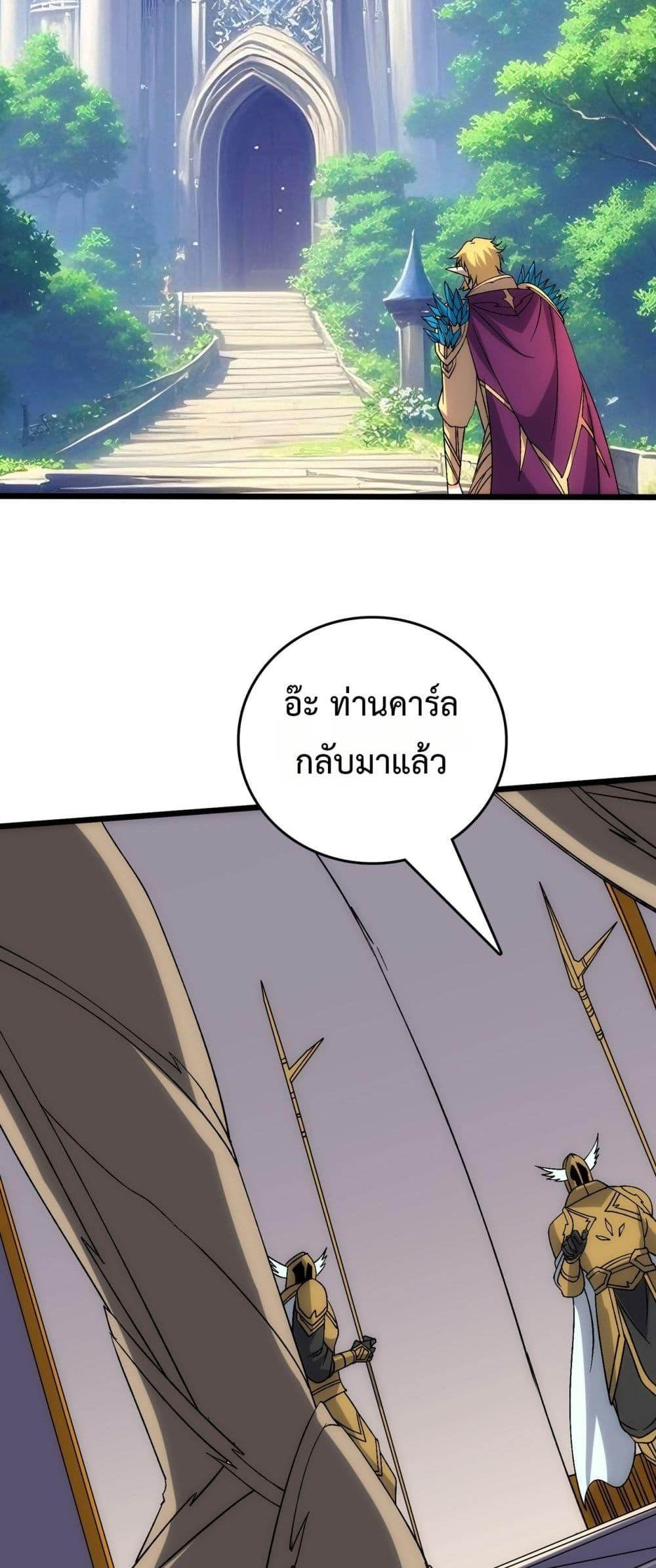 Starting as the Black Dragon BOSS ตอนที่ 67 3