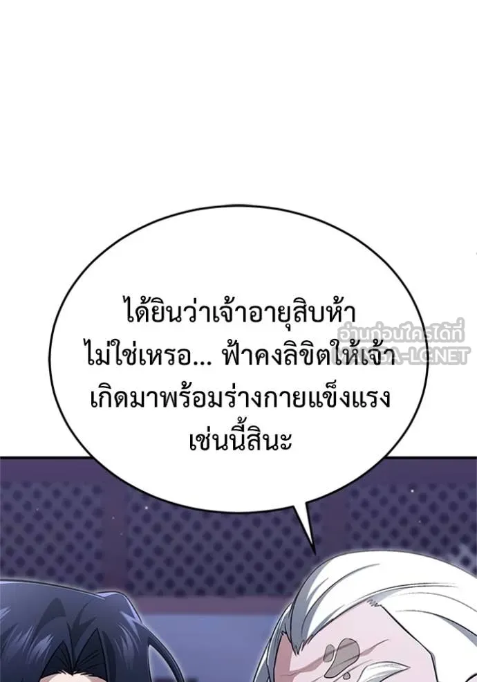 Regressor ตอนที่ 67 31