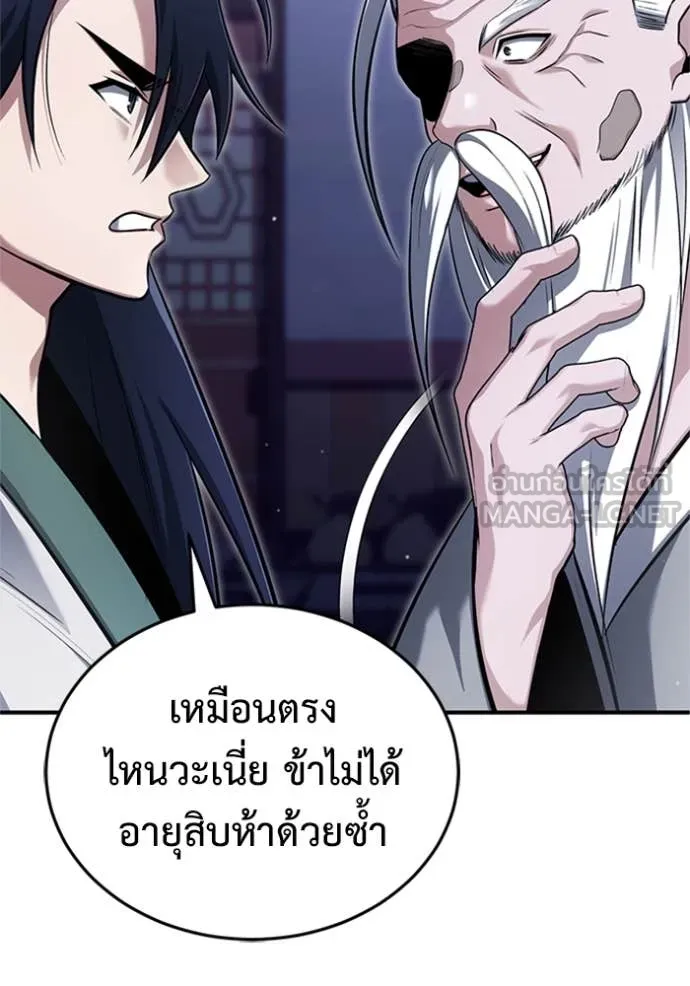 Regressor ตอนที่ 67 32