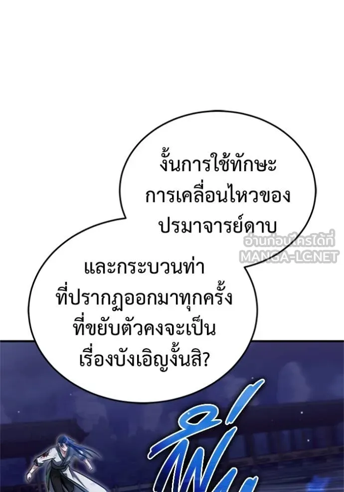 Regressor ตอนที่ 67 33
