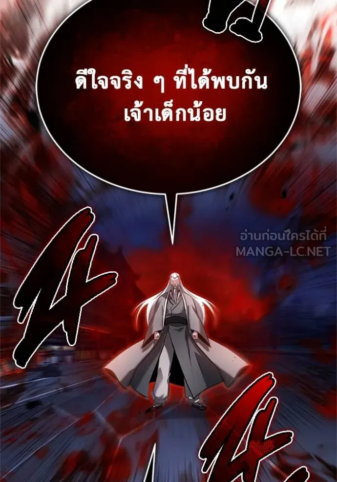 Regressor ตอนที่ 67 35