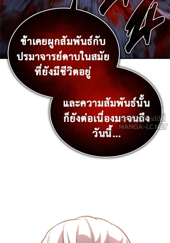 Regressor ตอนที่ 67 36