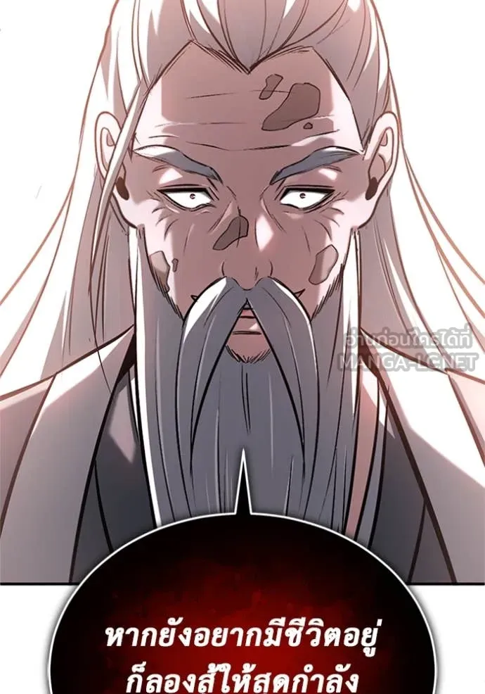 Regressor ตอนที่ 67 37