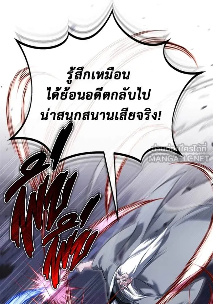 Regressor ตอนที่ 67 41