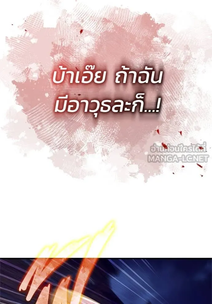 Regressor ตอนที่ 67 43