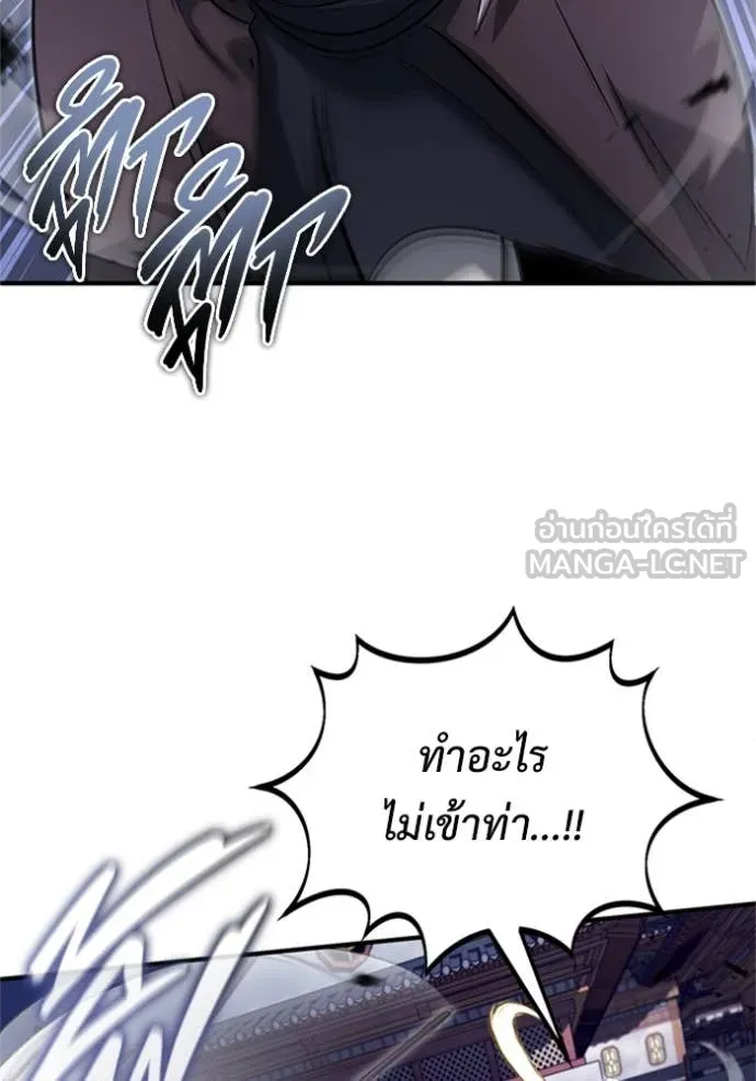 Regressor ตอนที่ 67 48