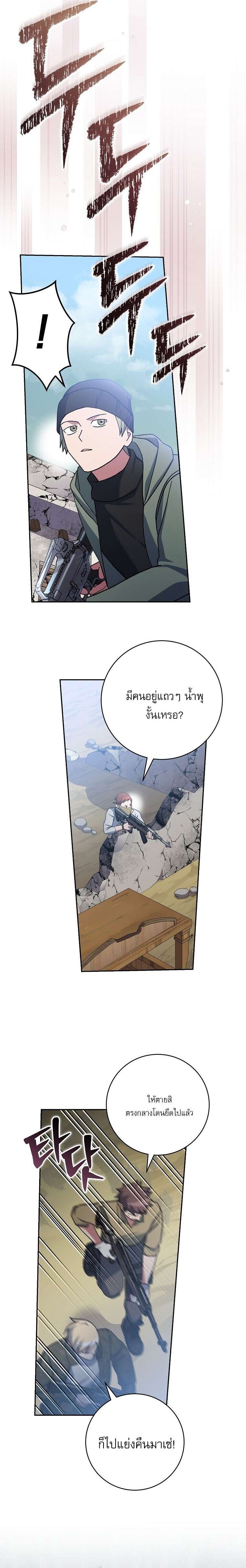 Genius Archer ตอนที่ 67 5