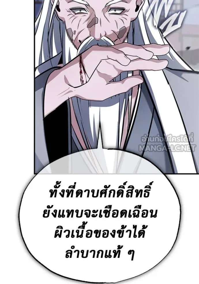 Regressor ตอนที่ 67 57