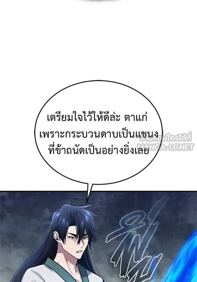 Regressor ตอนที่ 67 58