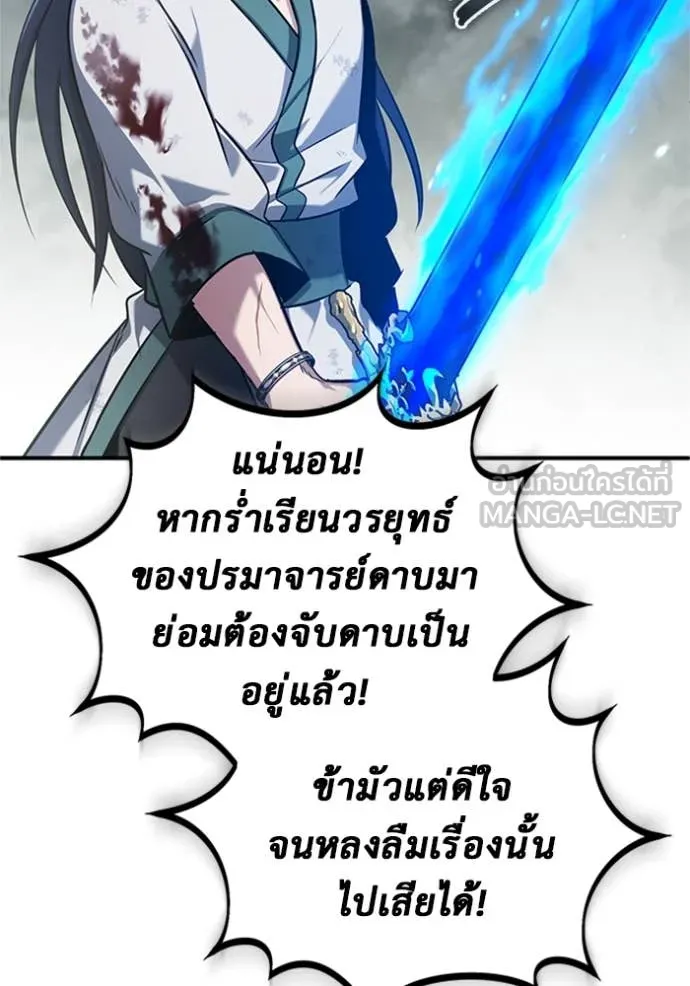 Regressor ตอนที่ 67 59