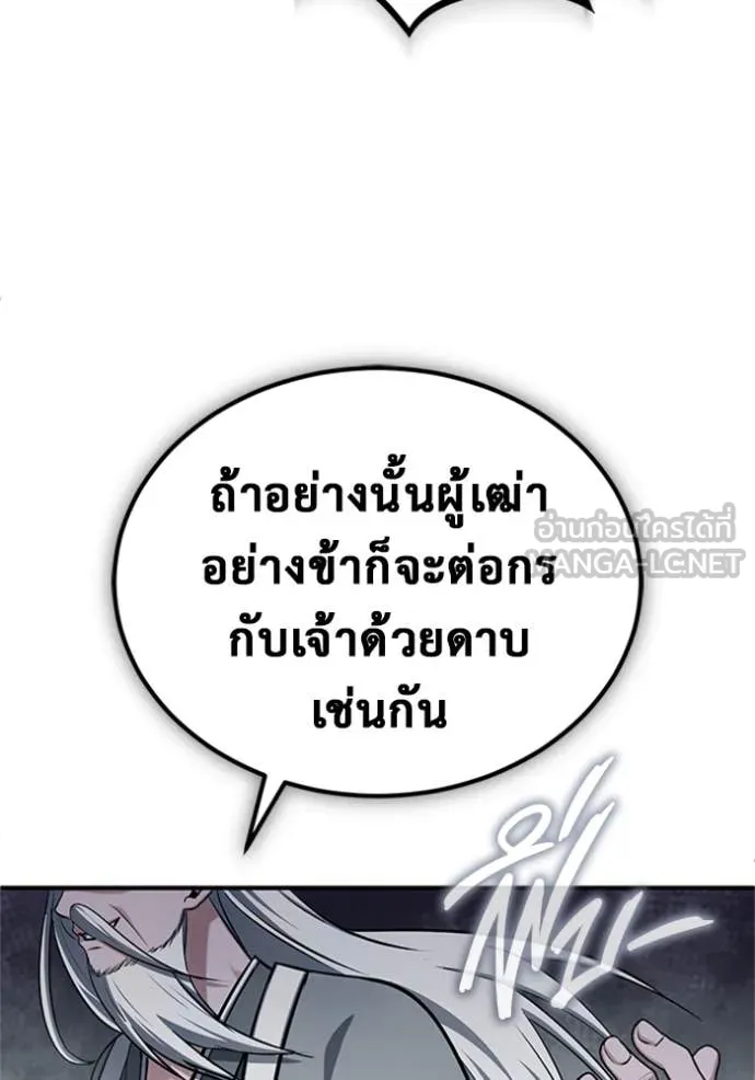 Regressor ตอนที่ 67 60