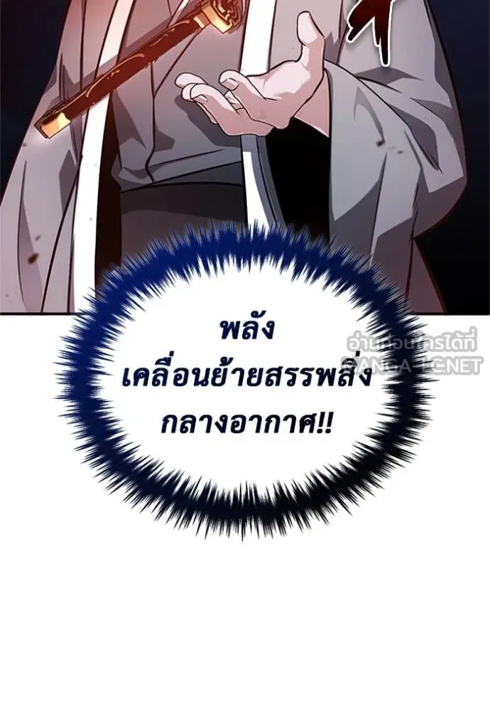 Regressor ตอนที่ 67 64