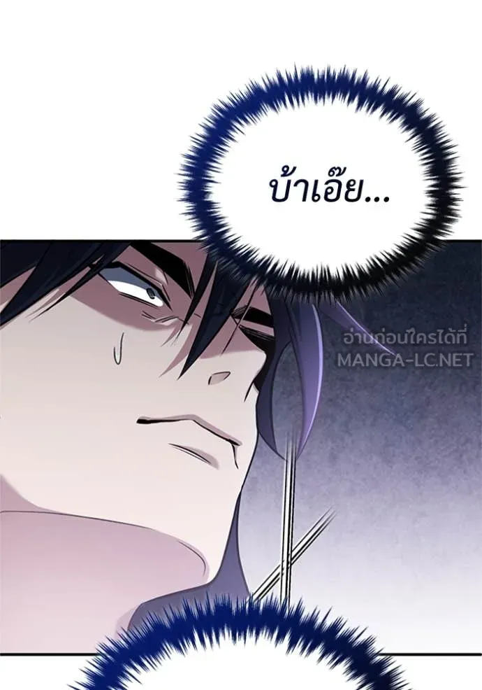 Regressor ตอนที่ 67 65