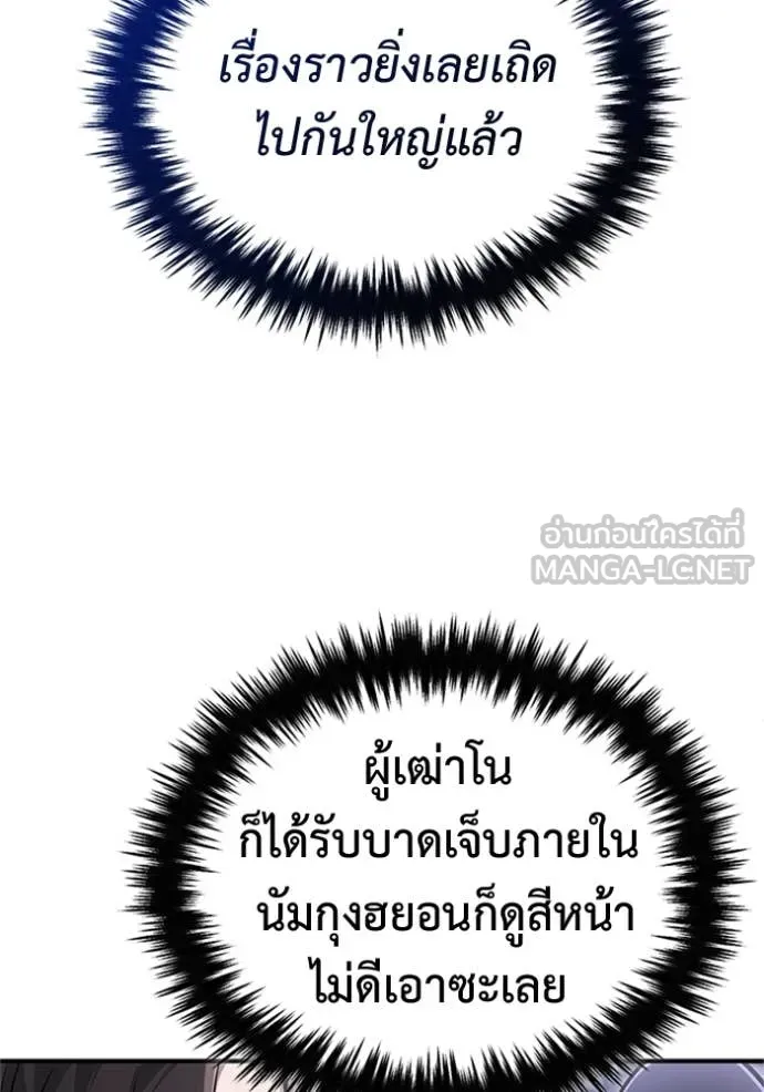 Regressor ตอนที่ 67 66