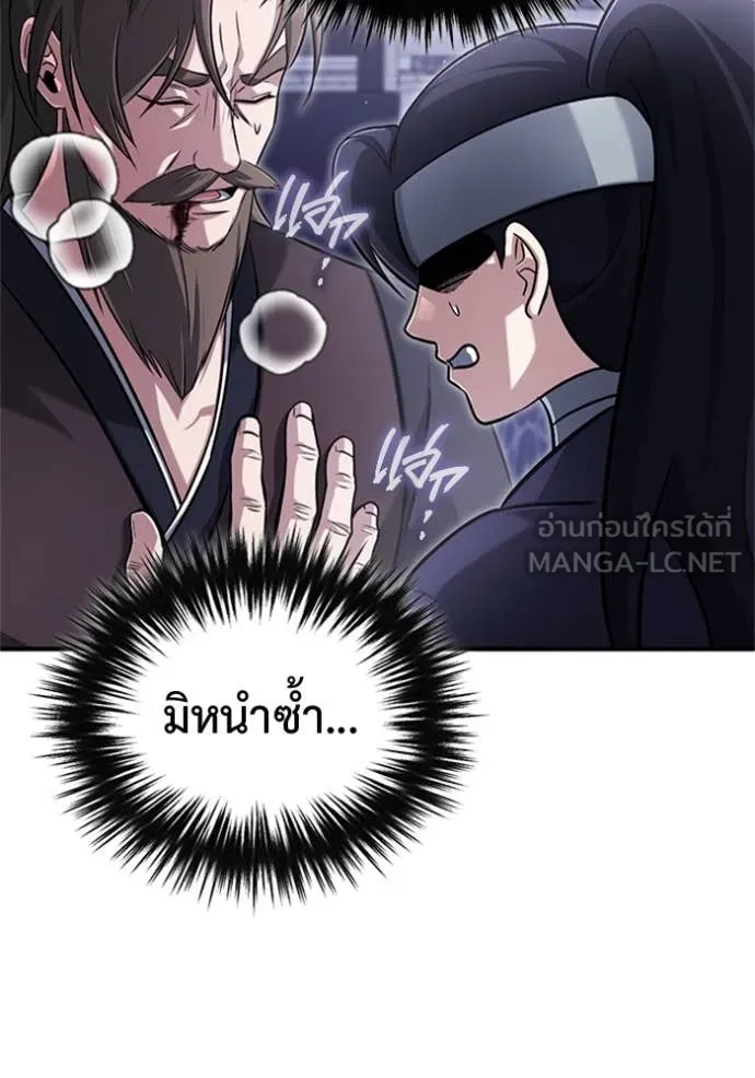 Regressor ตอนที่ 67 67