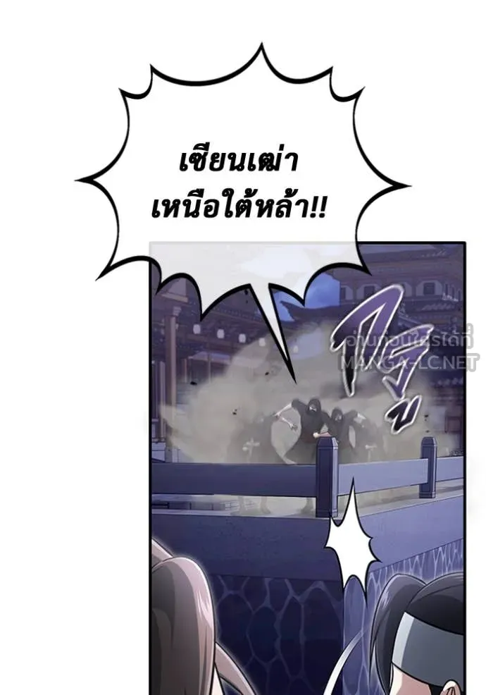 Regressor ตอนที่ 67 68