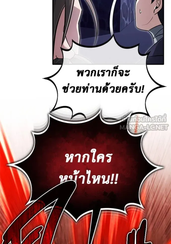 Regressor ตอนที่ 67 69