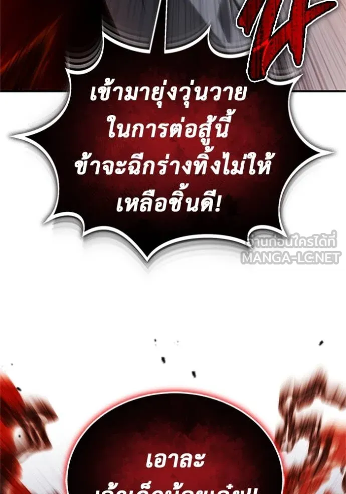 Regressor ตอนที่ 67 71