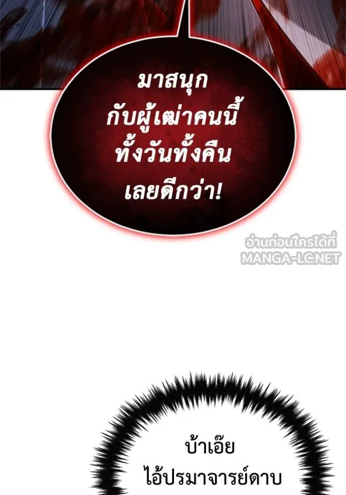 Regressor ตอนที่ 67 73