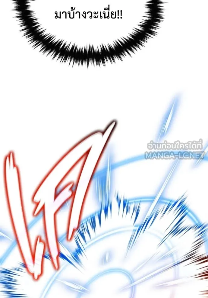 Regressor ตอนที่ 67 75