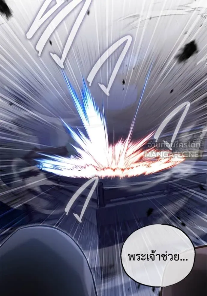 Regressor ตอนที่ 67 77