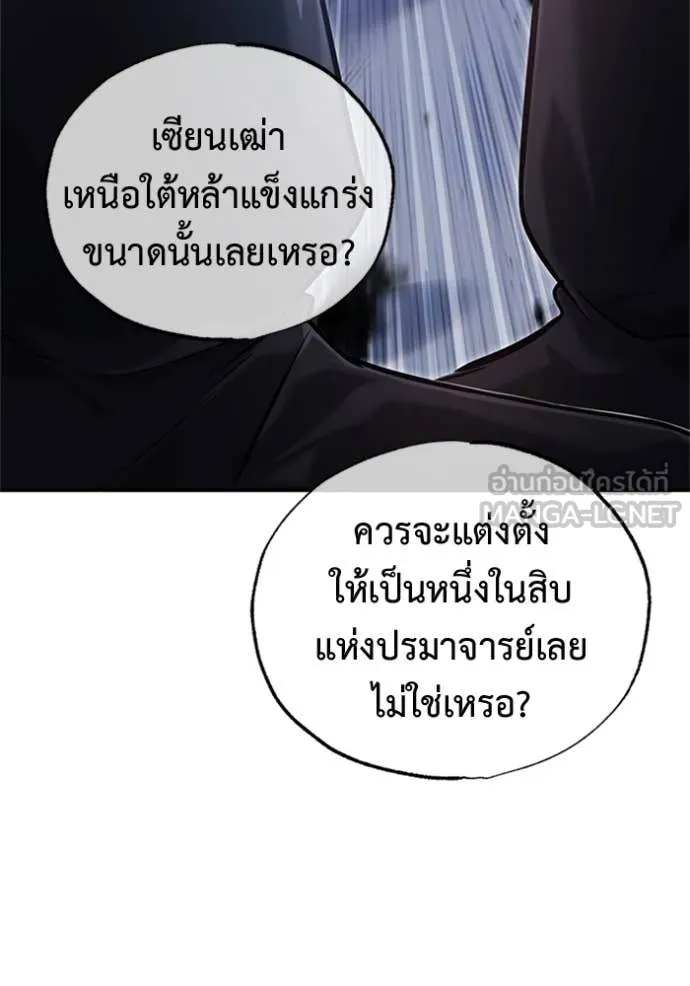 Regressor ตอนที่ 67 78