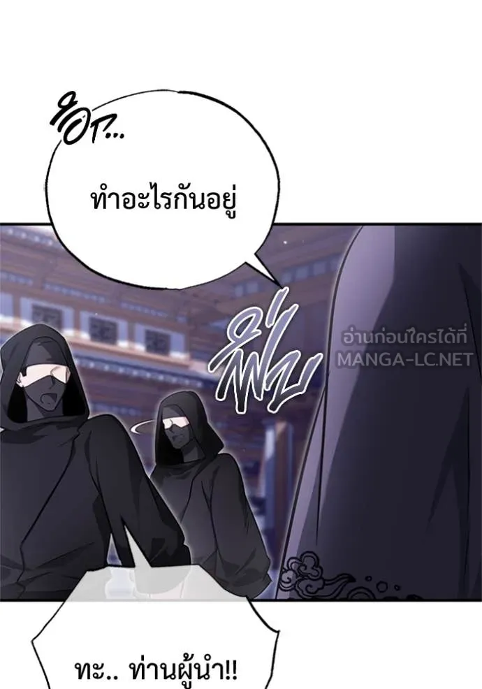 Regressor ตอนที่ 67 79