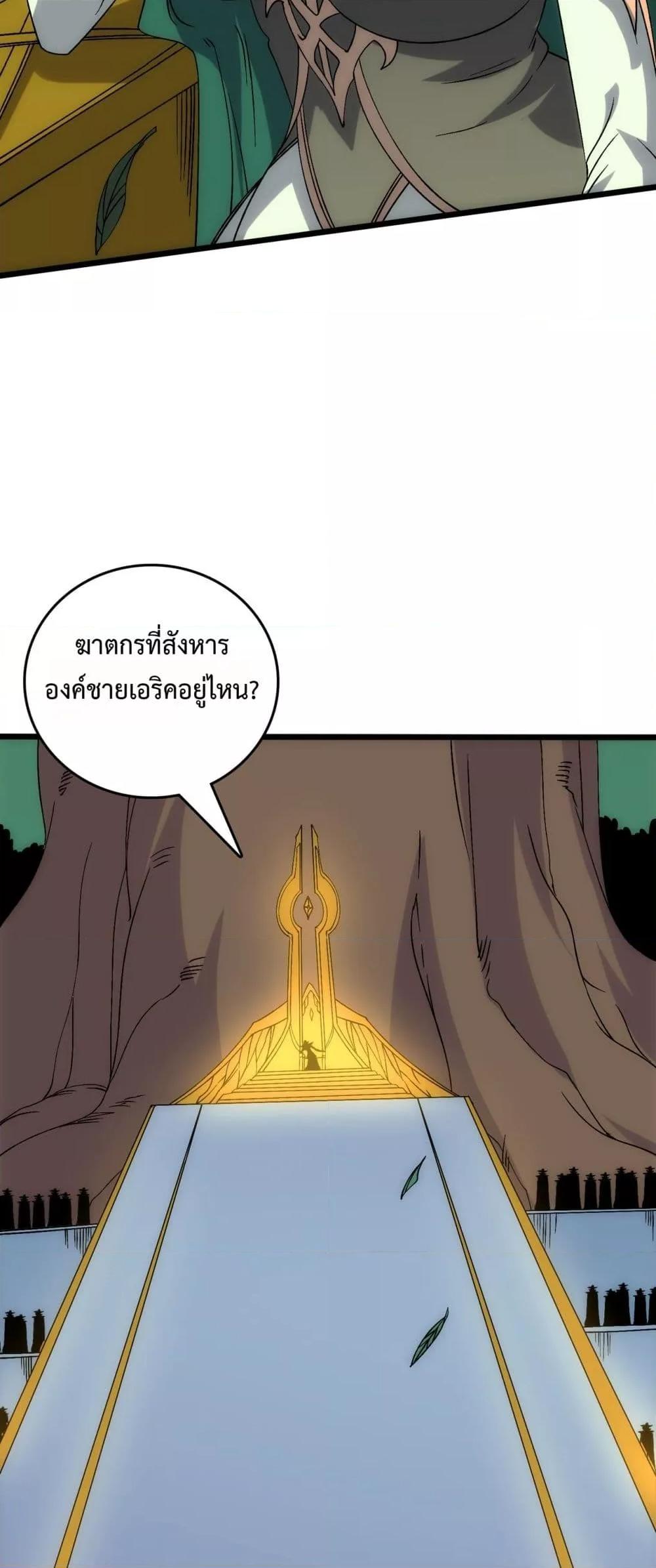 Starting as the Black Dragon BOSS ตอนที่ 67 8