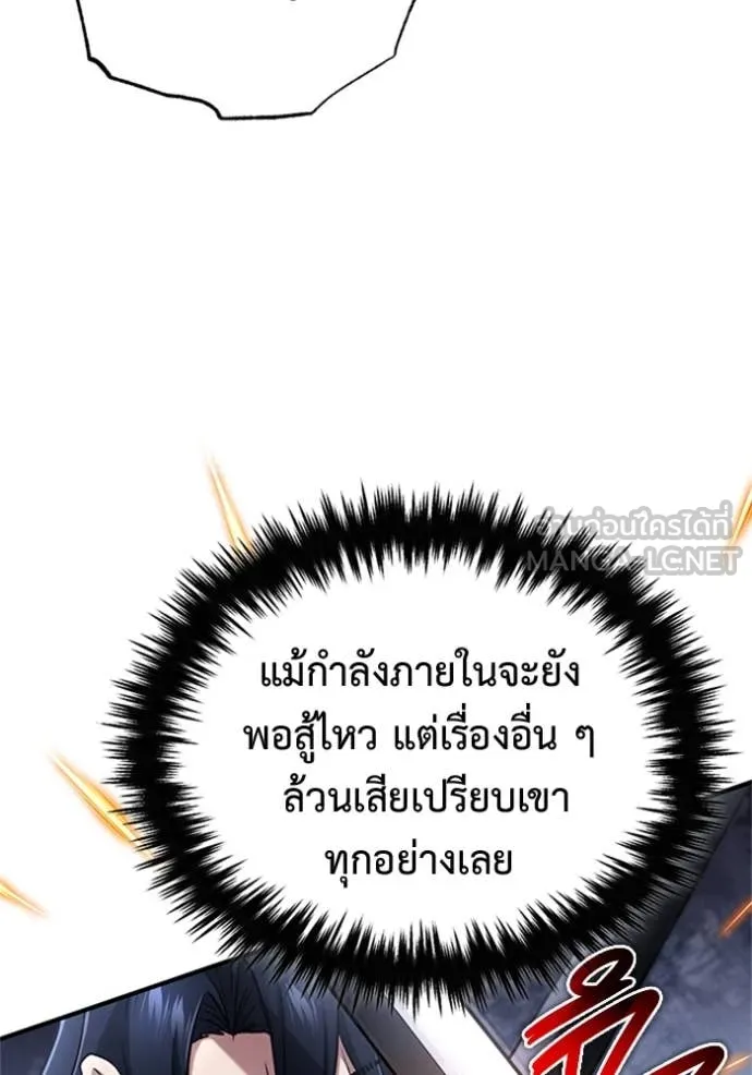 Regressor ตอนที่ 67 80